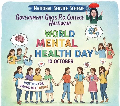 विश्व मानसिक स्वास्थ्य दिवस पर एनएसएस प्रकोष्ठ महिला महाविद्यालय हल्द्वानी द्वारा अंतर्राष्ट्रीय प्रश्नोत्तरी प्रतियोगिता का आयोजन