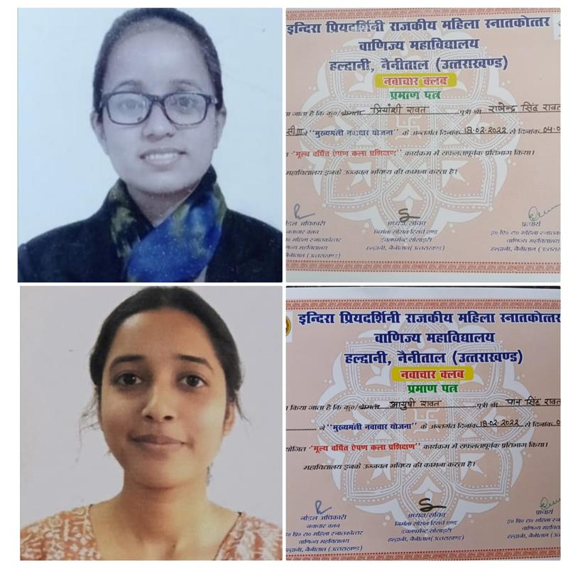 महिला महाविद्यालय हल्द्वानी की छात्राओं ने मूल्य वर्धित ऐपण आर्ट में हासिल किया जी आई  टैग