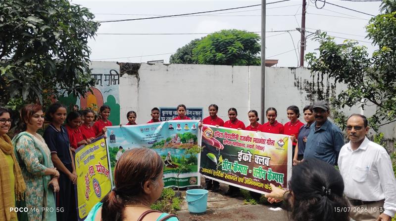 इन्दिरा प्रियदर्शिनी राजकीय स्नातकोत्तर महिला महाविद्यालय हल्द्वानी, (नैनीताल)