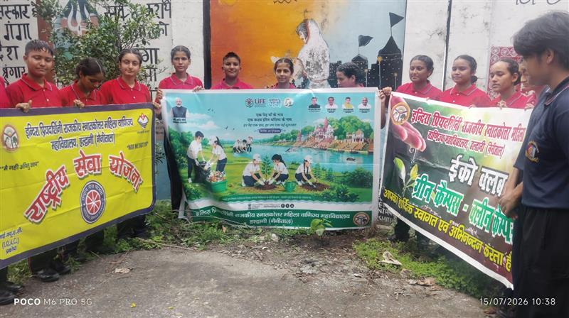 इन्दिरा प्रियदर्शिनी राजकीय स्नातकोत्तर महिला महाविद्यालय हल्द्वानी, (नैनीताल)