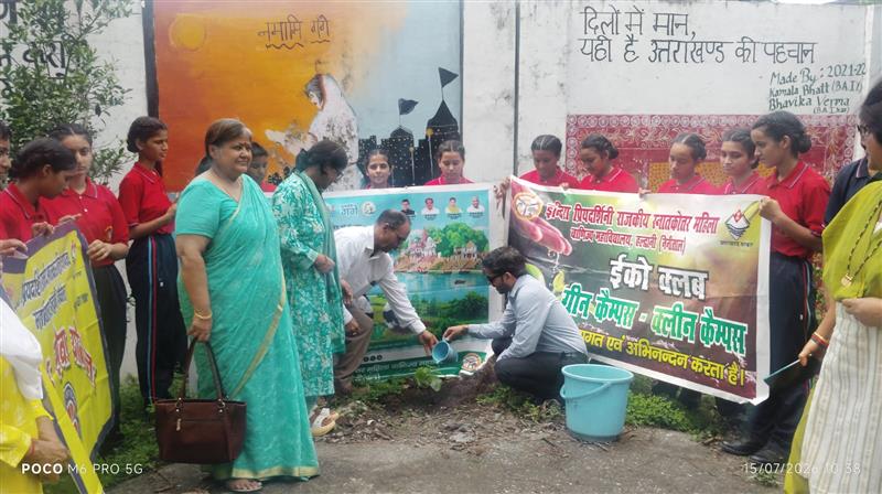 इन्दिरा प्रियदर्शिनी राजकीय स्नातकोत्तर महिला महाविद्यालय हल्द्वानी, (नैनीताल)