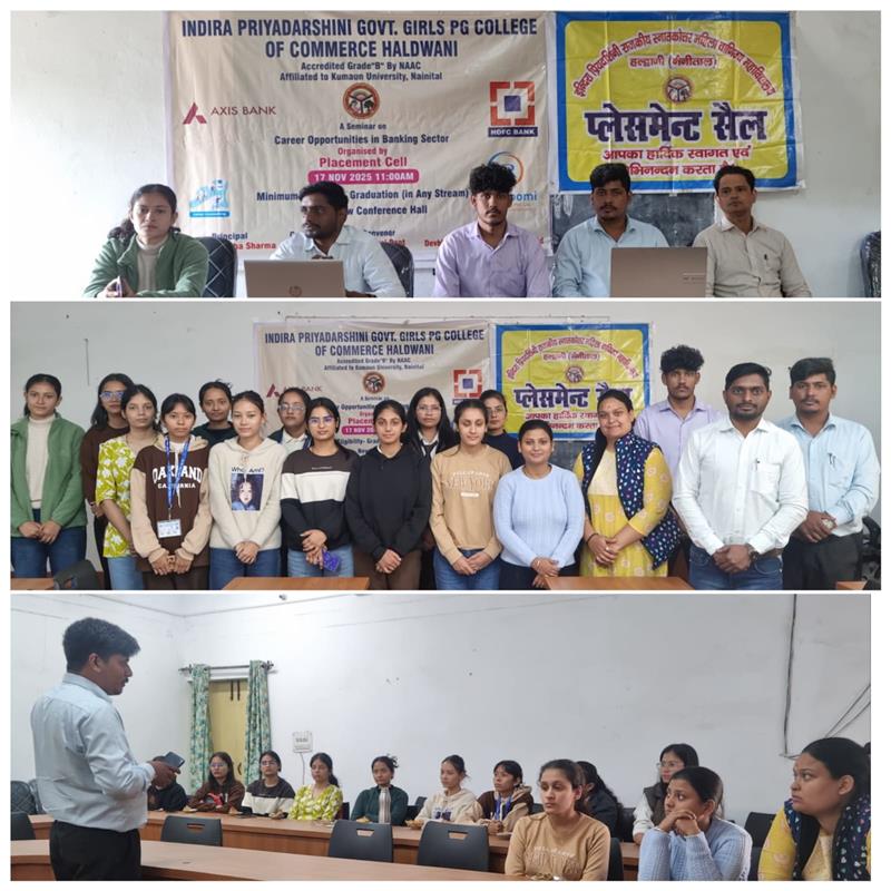 महिला महाविद्यालय हल्द्वानी में आयोजित हुई प्लेसमेंट ड्राइव