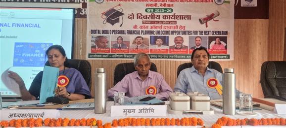 डिजिटल इंडिया और पर्सनल फाइनेंशियल प्लानिंग पर गहन मंथन, नई पीढ़ी के निवेशकों के लिए अवसरों पर दो दिवसीय राष्ट्रीय संगोष्ठी आयोजित