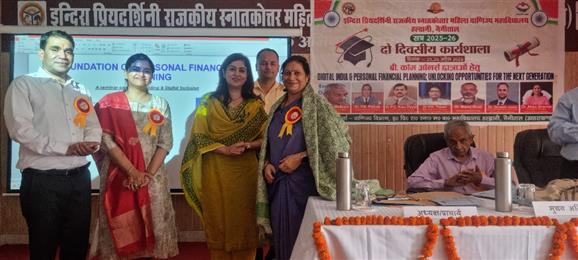 डिजिटल इंडिया और पर्सनल फाइनेंशियल प्लानिंग पर गहन मंथन, नई पीढ़ी के निवेशकों के लिए अवसरों पर दो दिवसीय राष्ट्रीय संगोष्ठी आयोजित