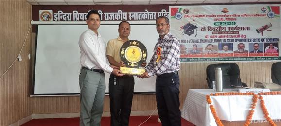 डिजिटल इंडिया और पर्सनल फाइनेंशियल प्लानिंग पर गहन मंथन, नई पीढ़ी के निवेशकों के लिए अवसरों पर दो दिवसीय राष्ट्रीय संगोष्ठी आयोजित