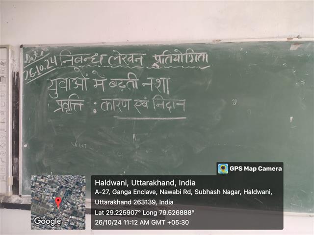 महाविद्यालय की एंटी ड्रग सेल द्वारा आयोजित की गई निबन्ध प्रतियोगिता