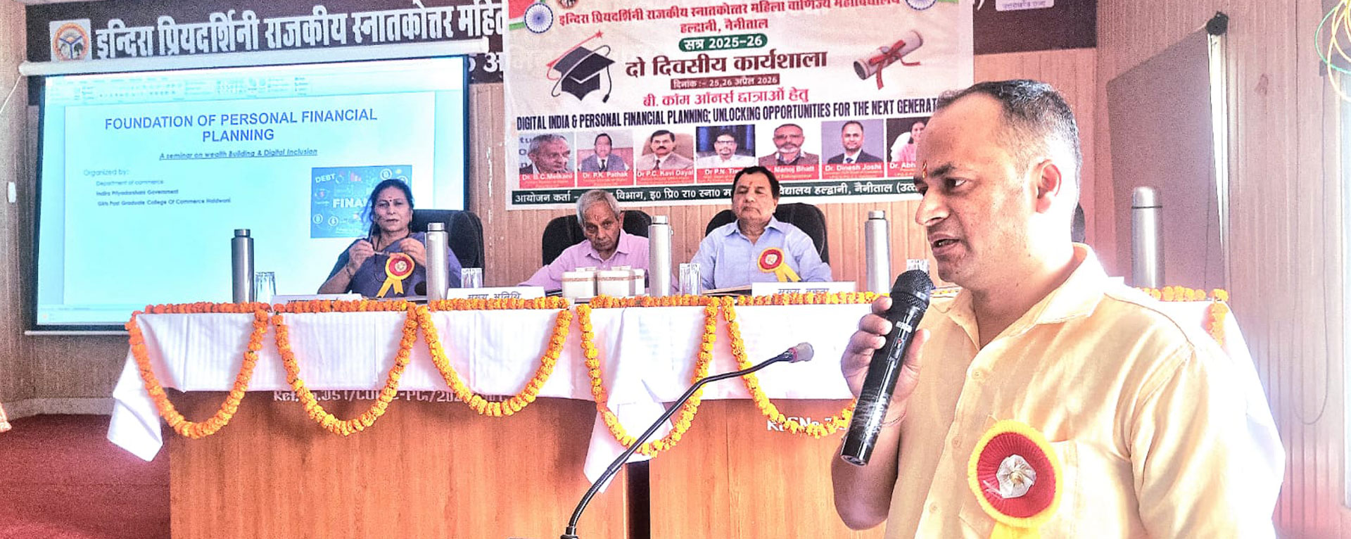  Indira Priyadarshini Government Girls PG College of Commerce